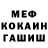 Метадон мёд MR. QR.