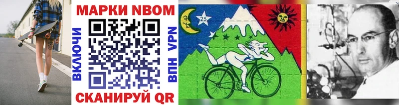 Марки NBOMe 1500мкг Кемь